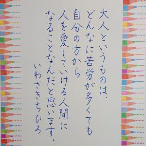 Story Is Story Is